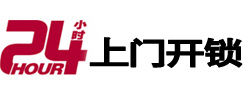 攸县开锁公司